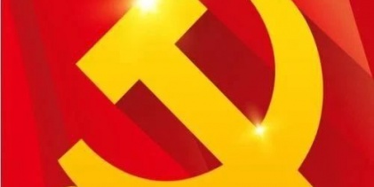 黨員交納黨費的基數和比例